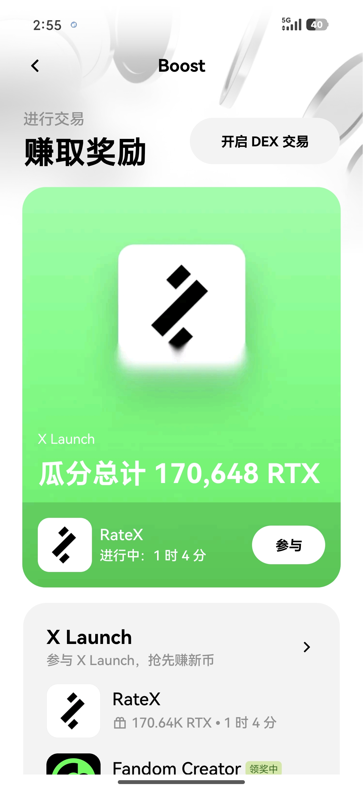 易欧安装包下载