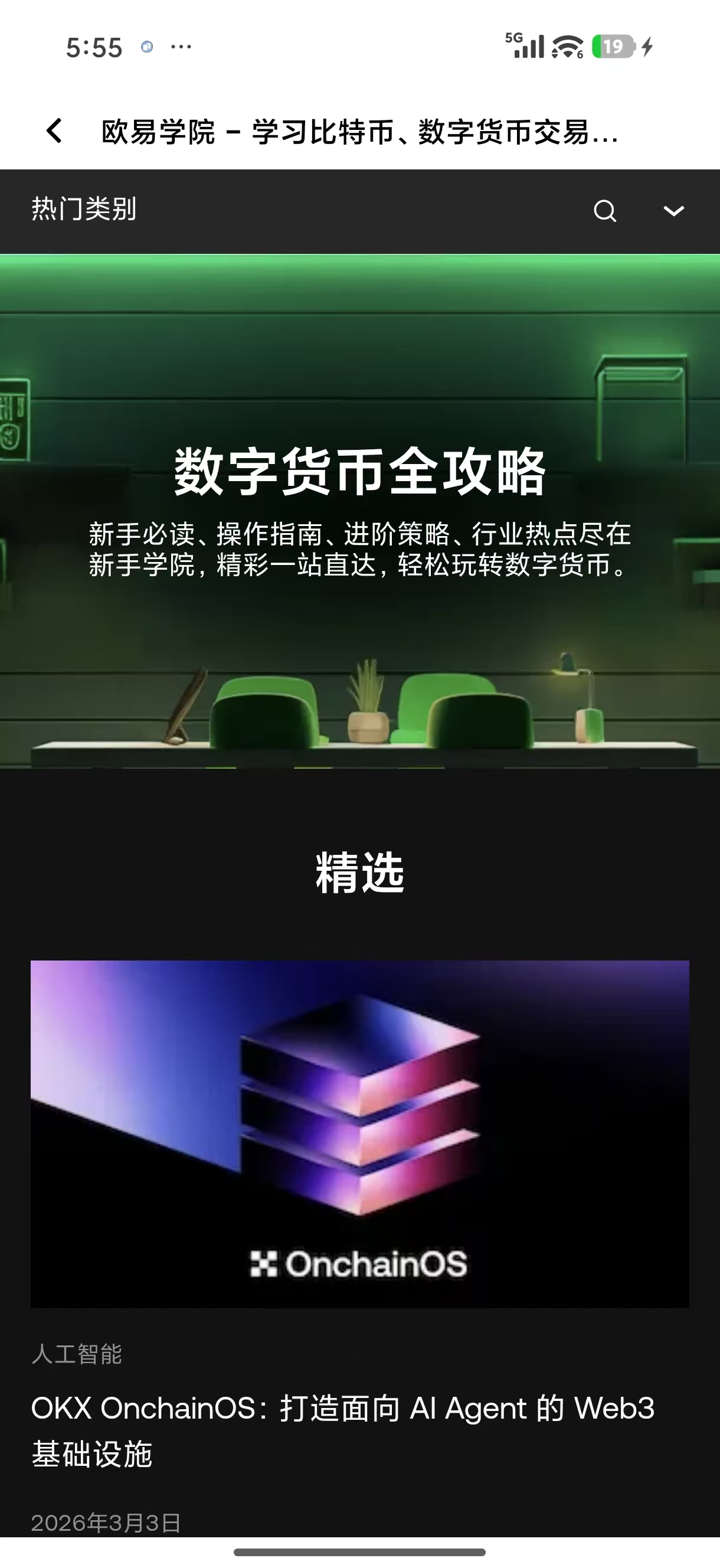 u交易平台