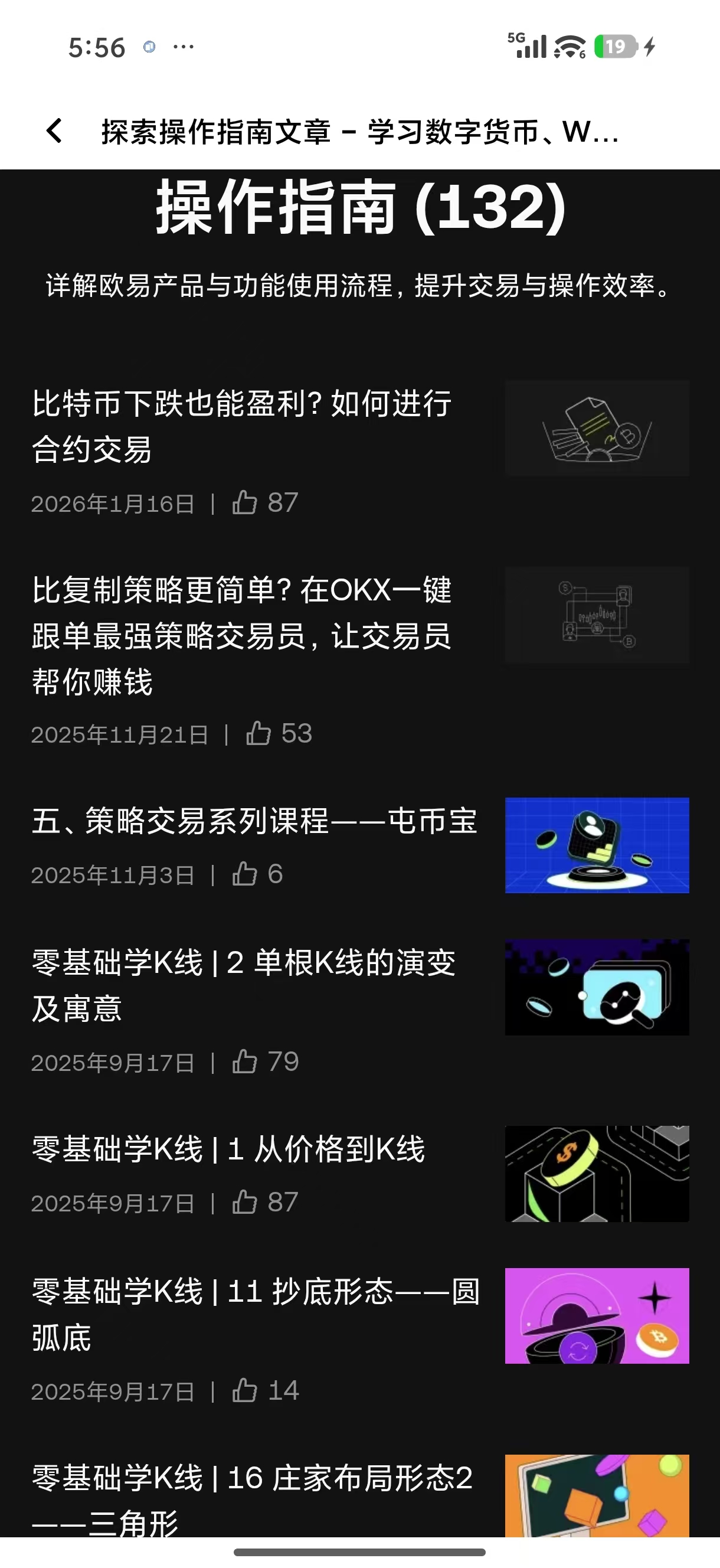 okb交易所官网登录入口