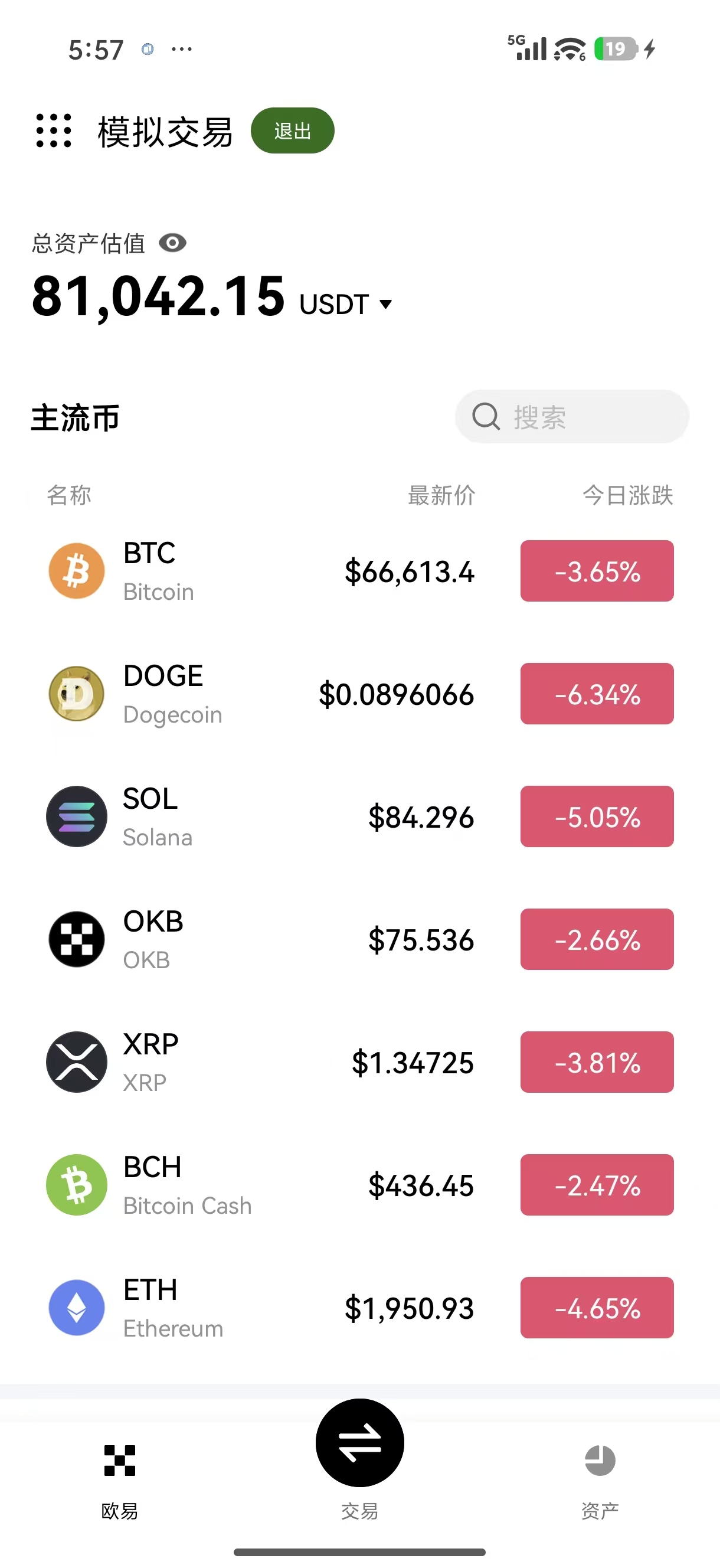 易欧APP注册登录